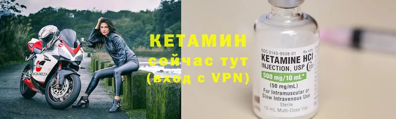 КЕТАМИН VHQ  Канск 