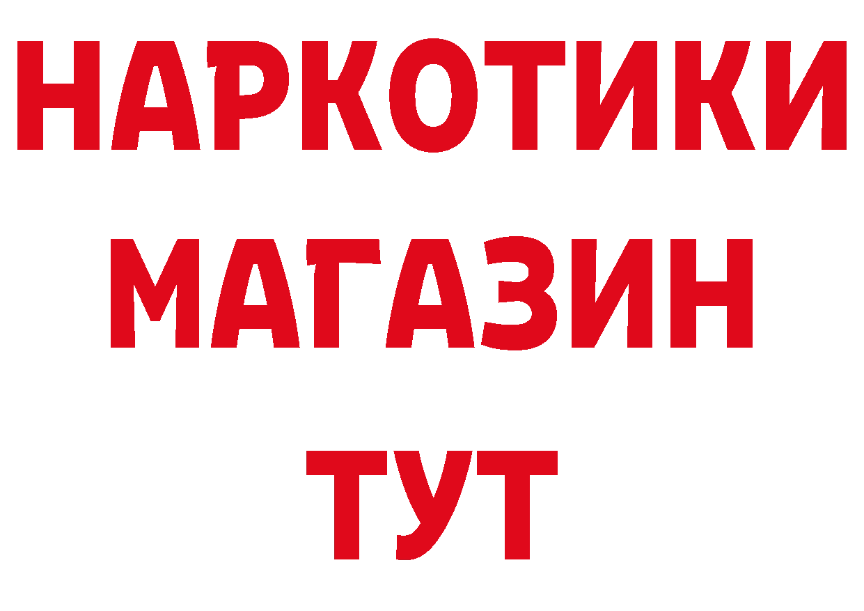 ТГК вейп с тгк сайт нарко площадка МЕГА Канск