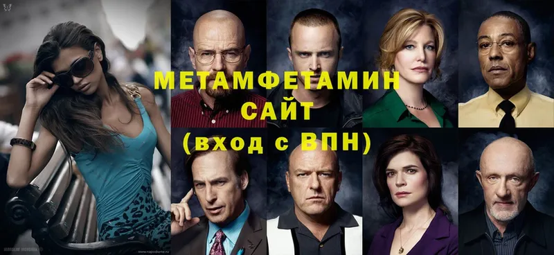 МЕТАМФЕТАМИН Декстрометамфетамин 99.9%  OMG   Канск 